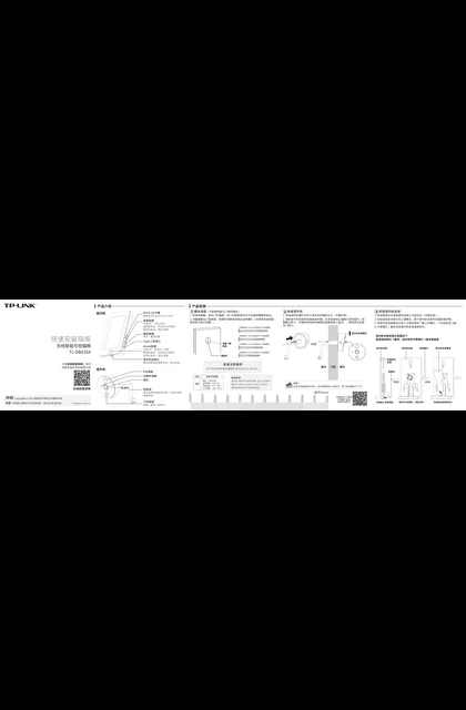 TP-LINK TL-DB635A V1.0